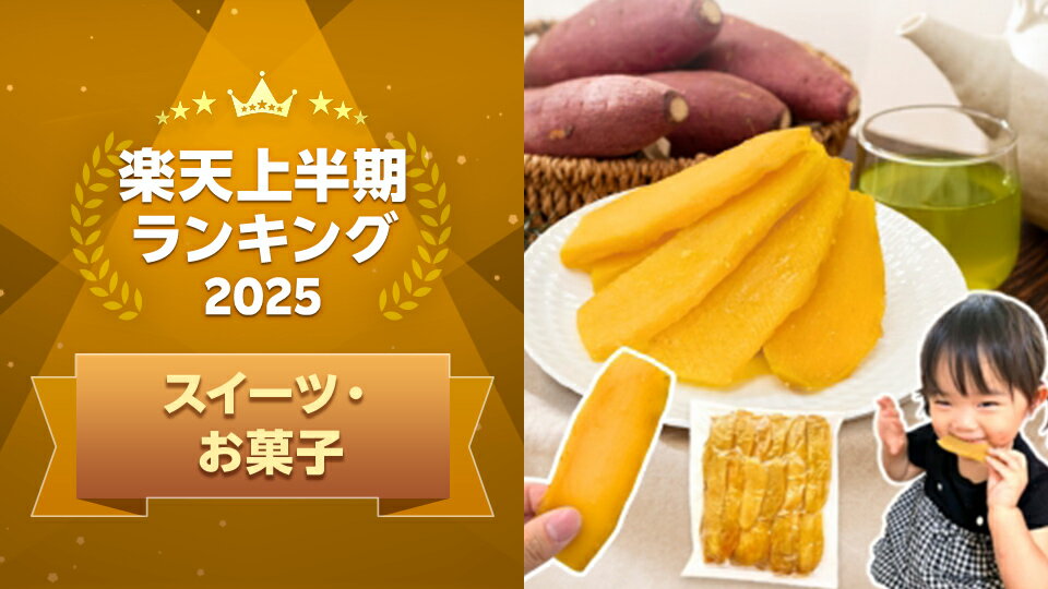 発表！2025年でもっとも売れたアイテム