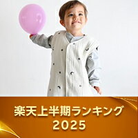 楽天市場でもっとも売れたTOP30をご紹介