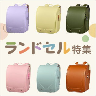 ピッタリがきっと見つかる！