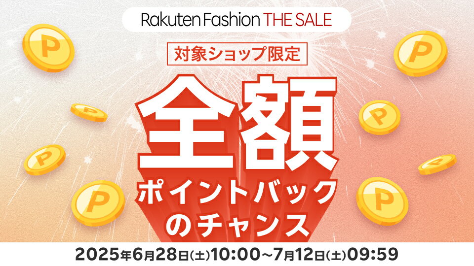 抽選で1,000名様に全額ポイントバック