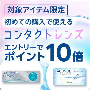 お得なキャンペーン実施中！