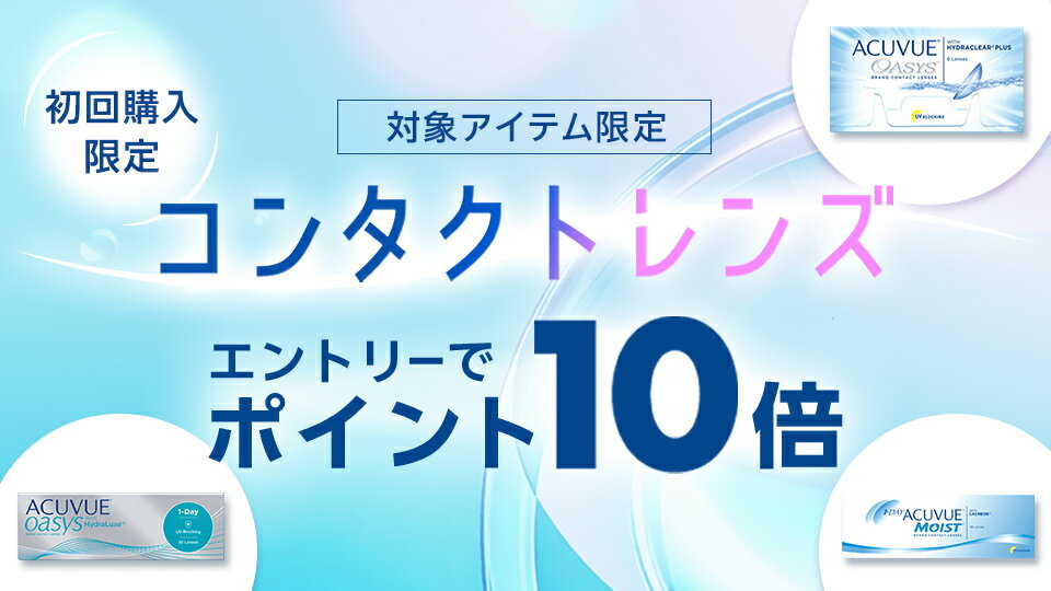 お得なキャンペーン実施中！