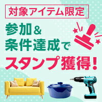今なら抽選で1,000ポイント！