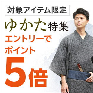 人気の紺色浴衣から、涼しげな甚平まで