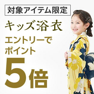 人気の浴衣や甚平がたくさん！