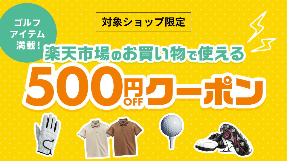 7月もお得にお買い物！