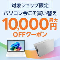 8月5日9時59分まで