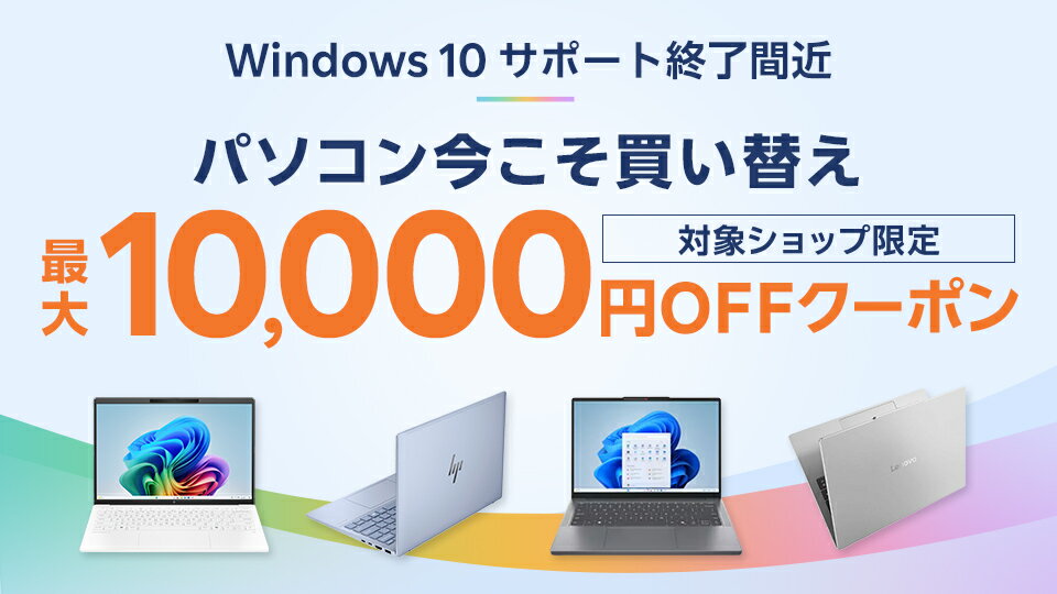 8月5日9時59分まで