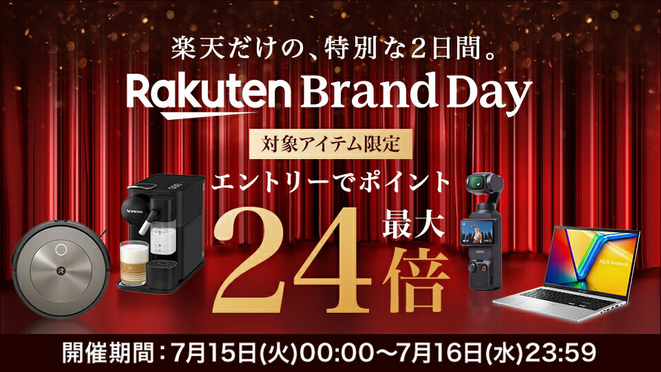 エントリーでポイント最大24倍