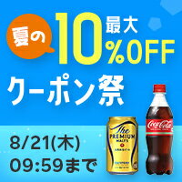 ソフトドリンク、お酒で使える！