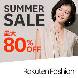 Summer SALE開催中