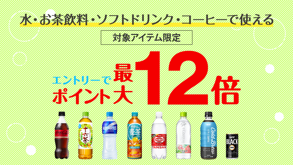 7月26日1時59分まで！