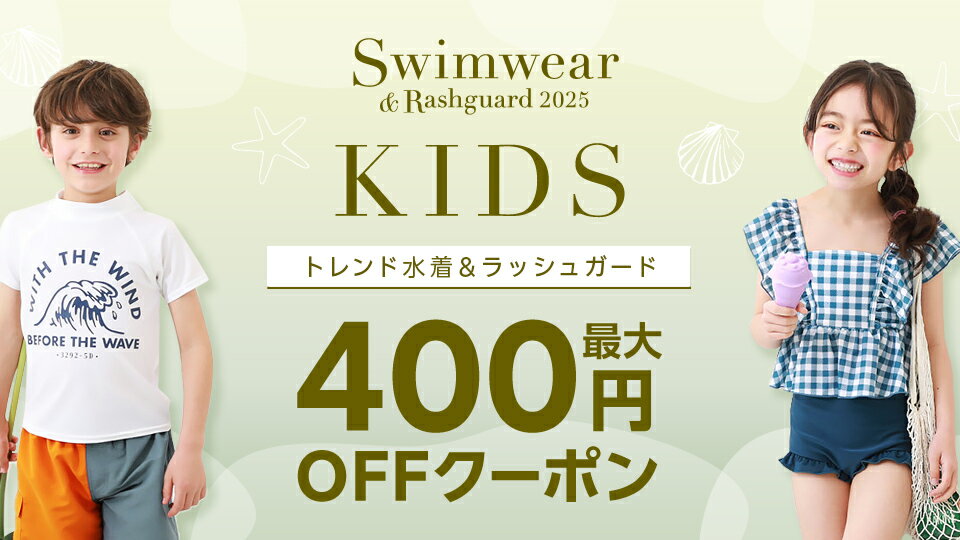 トレンドの水着やラッシュガードをご紹介