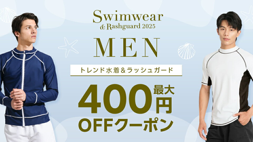 トレンドの水着やラッシュガードをご紹介