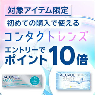 お得なキャンペーン実施中！