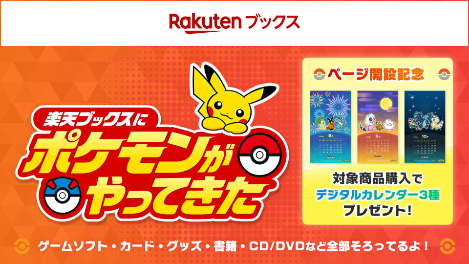 楽天市場】ゲーム・ゲームソフト |インターネット通販