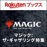 世界中で愛される世界最高の戦略的カードゲーム