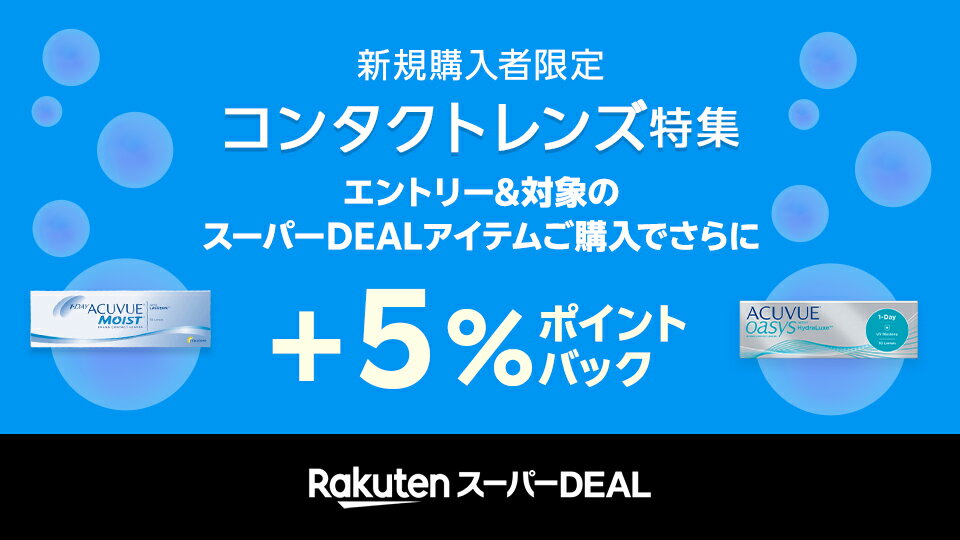 +5％ポイントバック！