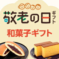 和菓子ギフトに使える！クーポン配布中