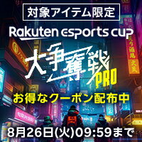 お得なクーポン配布中！