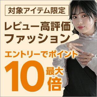 着回し力抜群のファッションをご紹介！