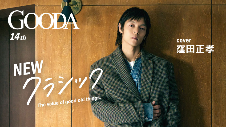 GOODA vol.85