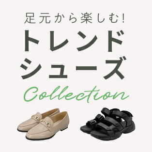 ここで出会う、お気に入りの靴