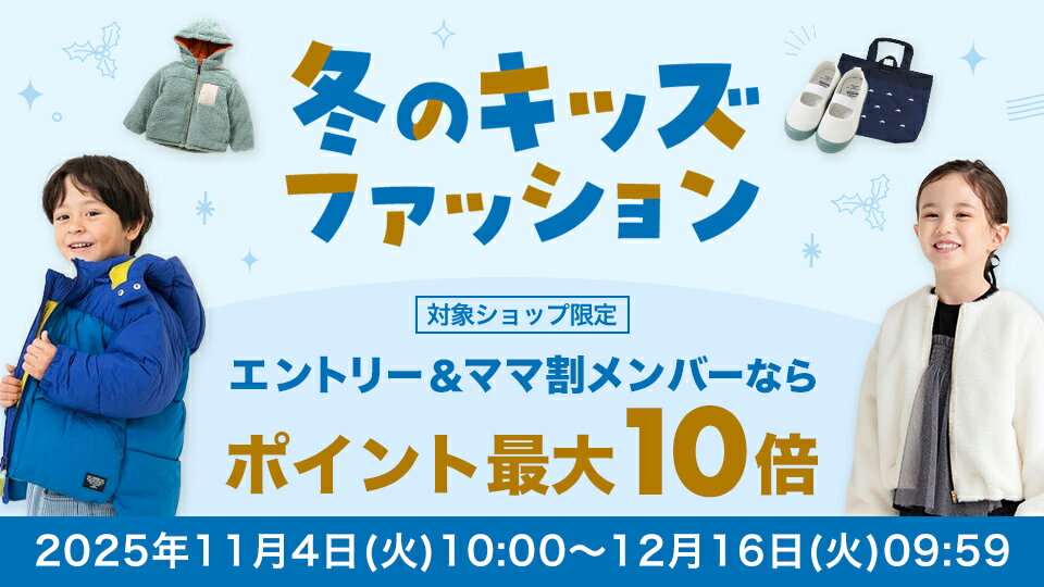 幼稚園や小学校必須アイテムも！