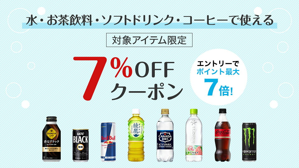 11月11日1時59分まで！