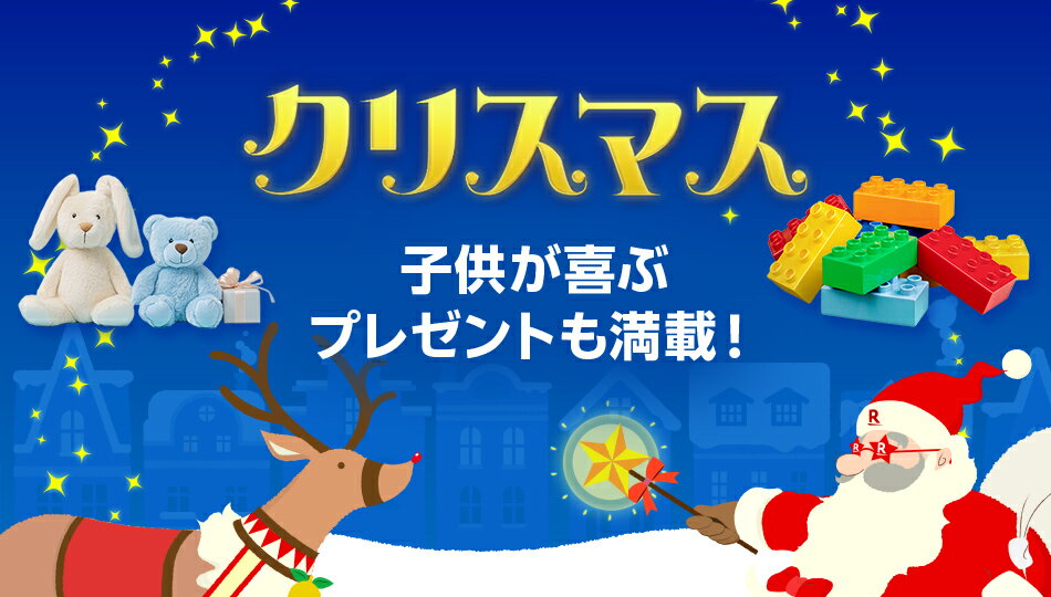 クリスマス特集2025