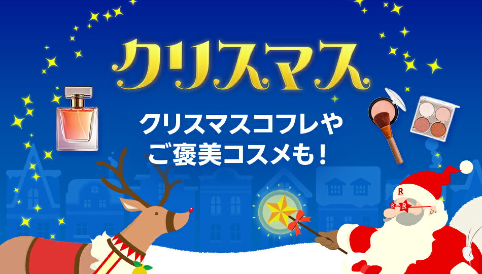 クリスマス特集2025