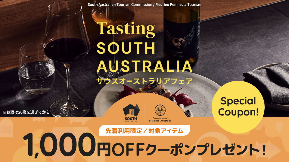 先着利用限定1,000円OFFクーポン！