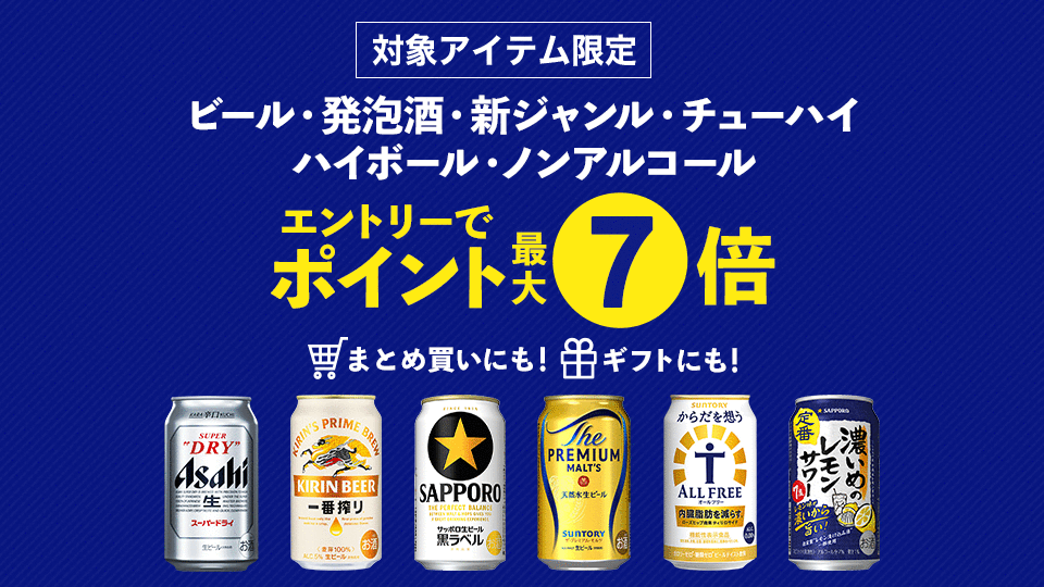 まとめ買いにも！ギフトにも！