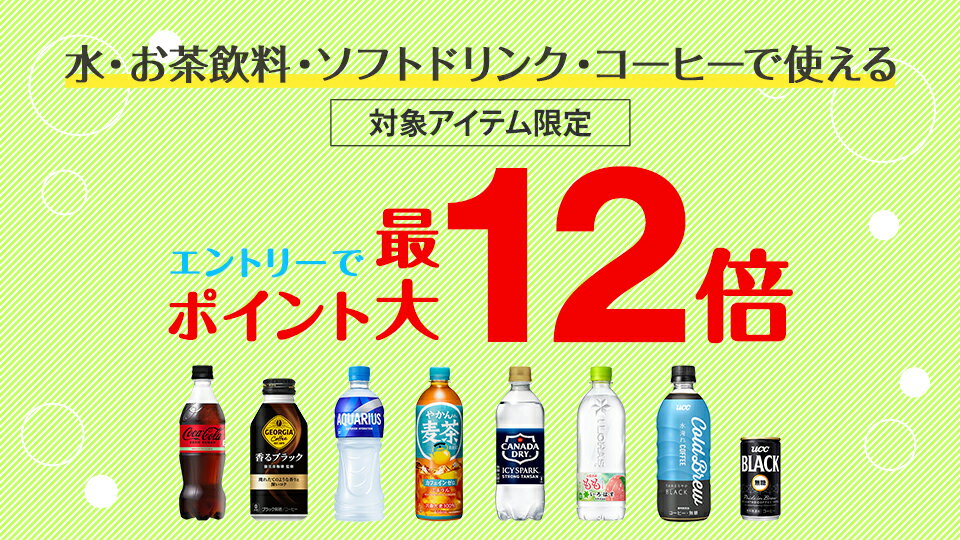 11月27日1時59分まで！