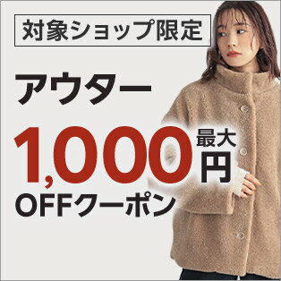 ぬくもり纏う。とっておきの冬アウター