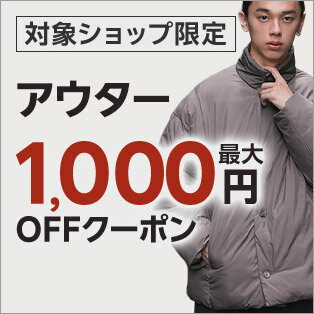 ぬくもり纏う。とっておきの冬アウター