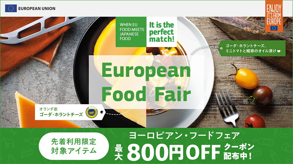 先着利用限定最大800円OFFクーポン！