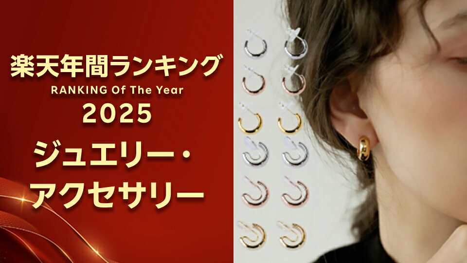 発表！2025年で最も売れたアイテム