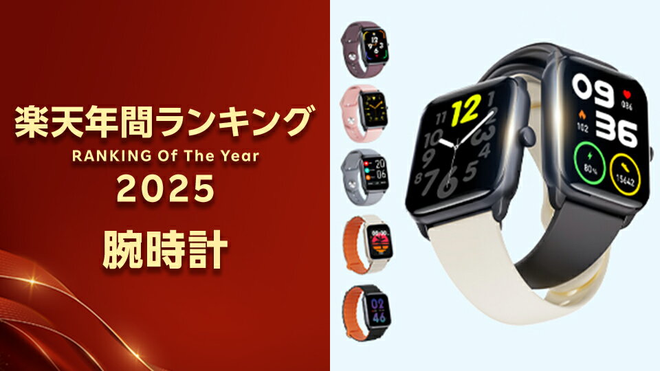 発表！2025年で最も売れたアイテム