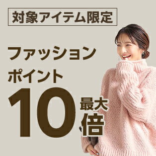 11月18日00時から！ポイント最大10倍