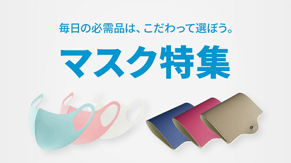 毎日の新常識！