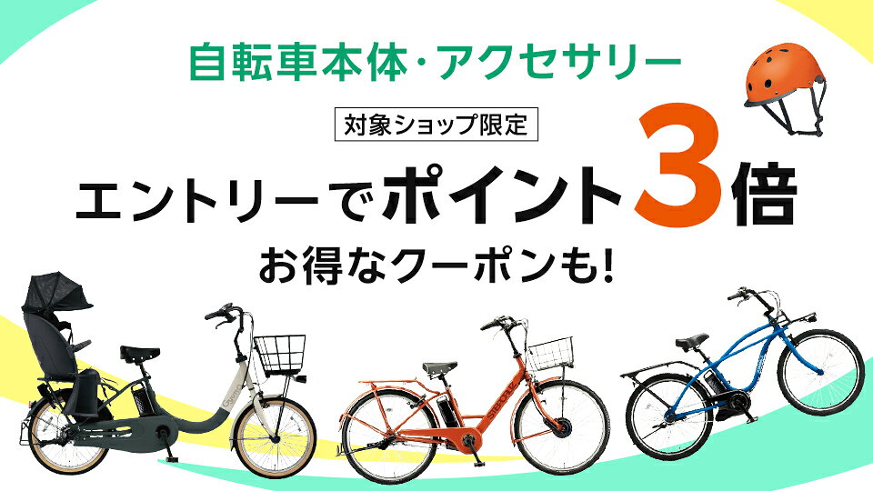 お得なクーポン配布中！