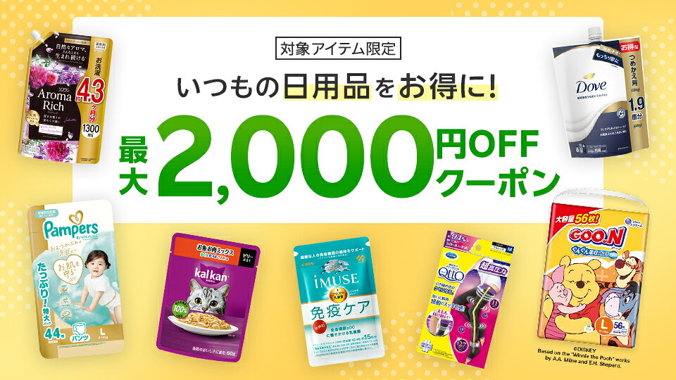 日用品やおむつに使える