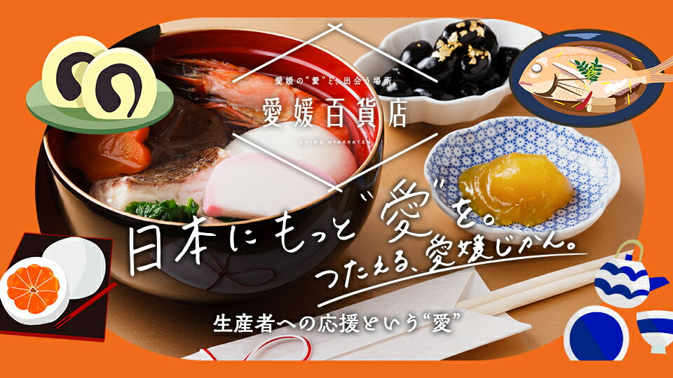 最大１０％OFFクーポン配布中！愛媛百貨