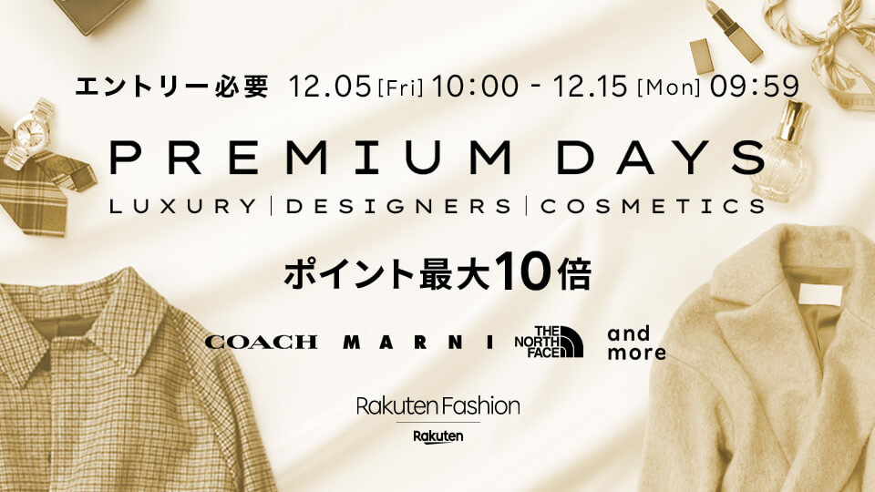 エントリーでポイント最大10倍