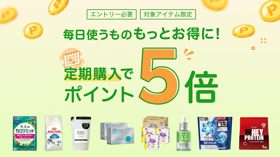 人気商品を今すぐチェック！