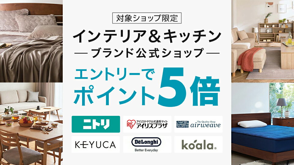 ポイントキャンペーン実施中