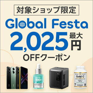 12月26日9時59分まで！