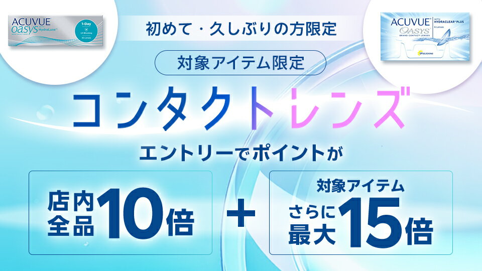 お得なキャンペーン実施中！