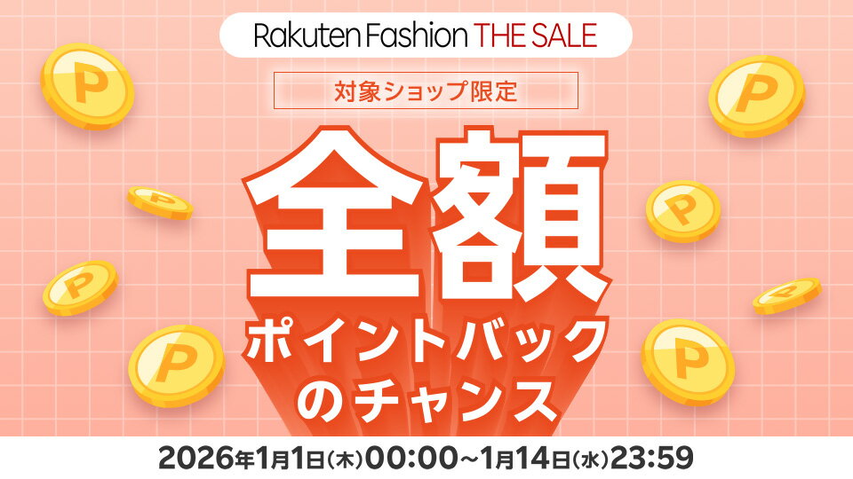 抽選で1,000名様に全額ポイントバック